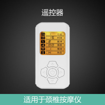 Xinko Cervical Spine Remote Control Pulse Massage Patch Data Line Plug Waist Remote Control Accessories Special