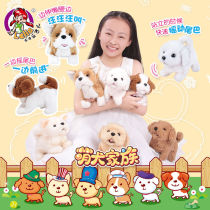 Lejer cute dog family children Electric plush girl toy will call walking electronic pet dog Teddy