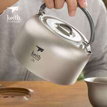 Keth armor i titanium outdoor kettle coffee pot water pure titanium teapot camping portable burning titanium tea set tea
