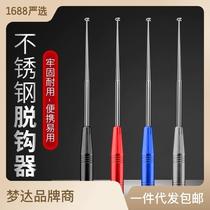 Blind Poking Crochet Hook Deep Throat Stainless Steel Decouple Hook off the fisher Versatile Fetch Hook Fishing Withdrawal Crochet