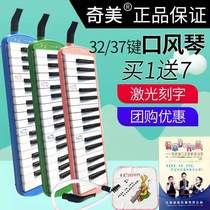 Chimei mouth organ 37 key students use 32 keys 41 keys for beginners children and toddlers universal blow pipe mouth piano instrument