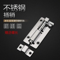 Stainless steel latch door bolt door buckle wooden door and window bathroom anti-theft latch lock thickened surface-mounted door small latch