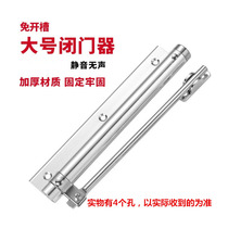 Simple door closer automatic door closer hidden spring hinge non-buffer invisible perforated closer for household use