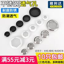 Jalida Stainless Steel White Air Vent Wardrobe Footwear Cabinet cabinet furniture Ventilation radiating hole mesh cover Decorative Cap Cover