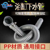 50cm hose drain bathroom drain tub shower room accessories easy to install 2 meters