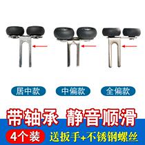 Titanium alloy sliding door upper wheel wardrobe kitchen sliding door upper wheel toilet roller bathroom sliding hanging wheel