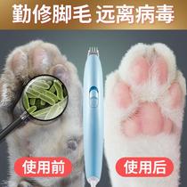 Cat foot shaving device pet shaving artifact mute electric pusher teddy dog trimming sole hair electric pusher