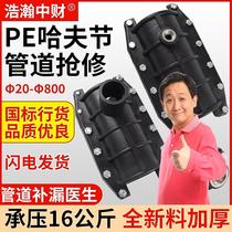 pe Hufu Festival repair connection 32 additional interface 2025pvc Huf section leak repair device hoop water pipe fittings fittings