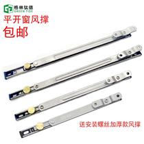 Old-fashioned thin stainless steel sliding support outer window strut casement window hinge aluminum alloy window wind support limit support frame
