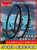 kenko ken high uv mirror protective mirror 67mm 77mm 43 43 52 52 55 55 62 62 62 72 86 86 95 95 for Canon Foxzo