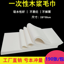 Thickened disposable towel foot wipe paper towel Non-woven foot bath towel Beauty salon Nail hair barber shop foot wash towel