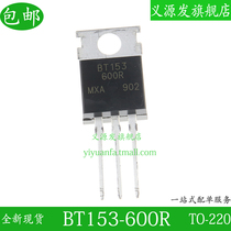 BT153-600R straight plug-in TO-200 thyristor thyristor triode chip IC BT153