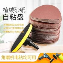  Angle grinder sandpaper sheet process sandpaper polishing round diameter coarse sand 40 mesh mold set Bodhi 2000 mesh