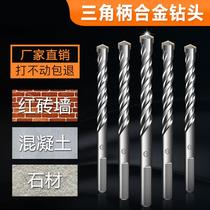  Flashlight drill bit Triangle shank Impact drill bit Set concrete drill bit Cement concrete wall drill bit