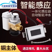 Urinal small toilet flushing full automatic one-piece urinal toilet bucket induction Flushing solenoid valve equipped