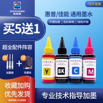Printer Ink General Epson HP Canon Ink Epson 672 004 Ink Cartridge Ink HP 805 803 682 Canon 815 816 845