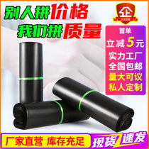 Black express packaging bag thickened waterproof large medium and small clothing store e-commerce packaging plastic bag package customization