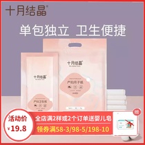 October Jing Jing maternal health paper towel extended knife paper moon paper pregnant women delivery room admission postpartum supplies