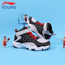 Lining Li Ning Childrens Four Seasons Basketball Shoes 2022 New Mens Skid Anti-wear and Abrasion-Absorbing Sports Shoes