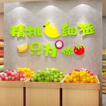 Miracle net red fruit shop decoration decoration products advertising stickers painting wall fresh vegetable poster background