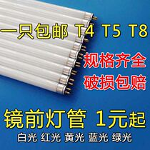  T4 tube mirror headlight Fluorescent tube long household old-fashioned yuba three primary colors T5 thin fluorescent tube small 28w