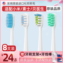 Adapted to Xiaomi Mijia T100 500 Bei Doctor Su X3 electric toothbrush head universal replacement x5 x1