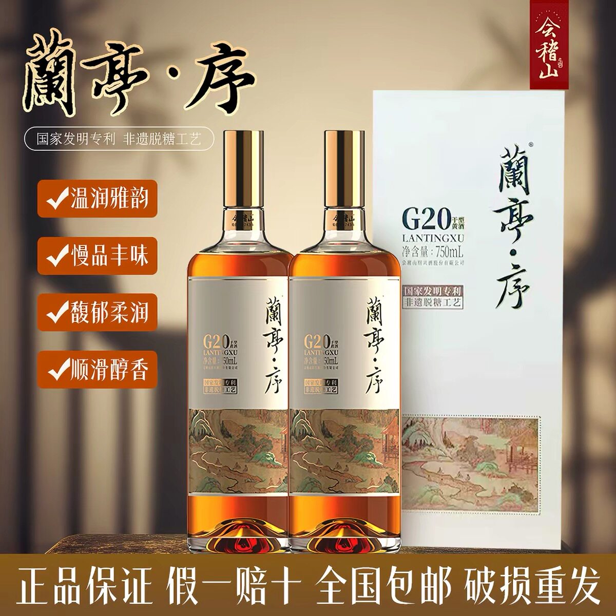 会稽山兰亭20年黄酒-会稽山兰亭20年黄酒促销价格、会稽山兰亭20年黄酒