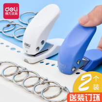 Deli puncher Puncher Two-hole double-hole binding machine Puncher Puncher Puncher Manual document puncher Paper binding book document voucher round hole loose-leaf a4b5 Puncher