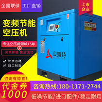  Permanent magnet variable frequency screw air compressor 7 5 15 22 37KW Industrial air pump Large 380v air compressor