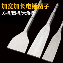 Impact drill Chisel Alloy flat chisel Square head handle Four pits hexagon electric hammer pickaxe Ultra-thin round handle Cement wall drilling through the wall