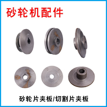 Desktop grinder accessories Shaft sleeve grinder splint inner hole 13mm14mm16mm West Lake Jinding cutting machine