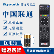 Original China Unicom Skyworth E900 E900V21C E900V20C E950 set-top box remote control