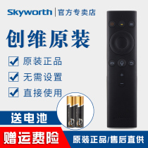 Original Skyworth box A5Plus A10 A20 A4021 A4041 set-top box Bluetooth voice remote control