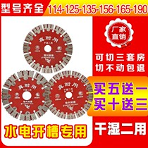 Slotted 190 cutting piece diamond 125 blade sharp and durable 133 angle grinder slotted piece slotted king 150 saw blade