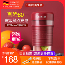 German Maybaum May tree juice cup small mini home wireless portable electric juice juicer