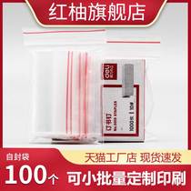 Red pomelo 8 silk 1 5 * 7cmPE small self-sealing food fresh-keeping packaging sealed plastic bags wholesale 100