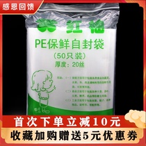 Customized special thickness 10 5 26 * 38cm 20 Silk self-sealing plastic dog food packaging food bags 50