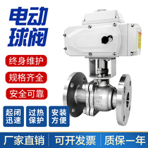 Electric ball valve Q941F-16P stainless steel ptfe PPL high temperature steam DN25 40 50 65 80 100
