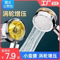Small waist supercharged shower shower nozzle pressurized bath home Yuba shower head filter bath shower set