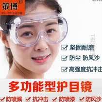 Windproof glasses protective glasses dustproof glasses transparent fully enclosed men's and women's anti-fog work protective eye mask motorcycle