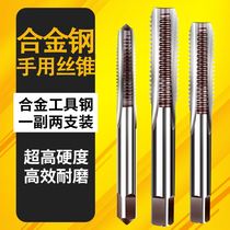 Germany imported tapping tools Hand thread tap wire opener Power tooth socket screw manual Japan industrial grade