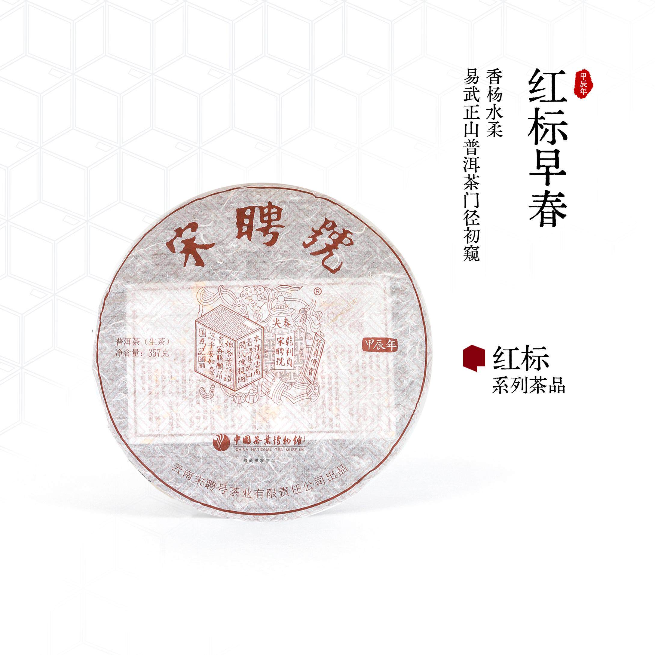 宋聘号普洱茶-宋聘号普洱茶促销价格、宋聘号普洱茶品牌- 淘宝