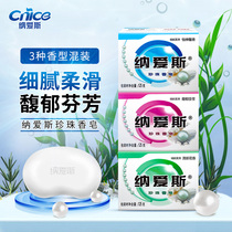 Nais soap 125g Pearl bath soap moisturizing body cleaning soap Bath face delicate and smooth