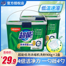 Super concentrated washing powder natural soap bucket washing powder household fragrance long-lasting family package batch