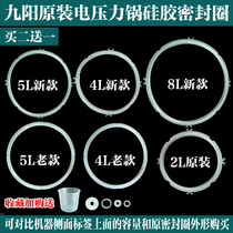Jiuyang electric pressure cooker sealing ring 2L4L5L6L electric pressure cooker general accessories 6 5 rubber ring 8 liters leather ring cushion