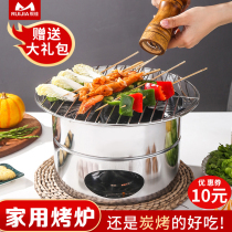 Round charcoal barbecue grill Small household barbecue grill Outdoor Korean stainless steel barbecue grill Charcoal commercial baking tray