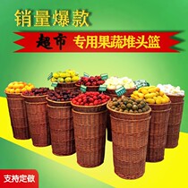 Rattan pile head basket wicker storage basket fruit basket supermarket fruit display basket weaving display pile head basket bamboo rattan frame