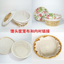 Wicker rattan steamed bread basket cage cloth with cover thermal steamed bread basket lining