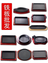 Teppanyaki gas grill plate tray Steak plate Thickened Western portable outdoor fish-shaped frying pan Multi-purpose cast iron