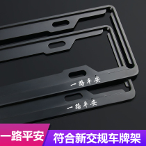 Audi license plate frame A6L A3 A8L license plate frame Q2L Q3 Q5L Q7 Car license plate frame new traffic regulations